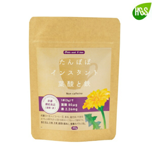 たんぽぽ インスタント 葉酸と鉄 40g 送料無料 生活の木 ダンデリオン ハーブコーヒー 妊娠中 Giosenglish Com
