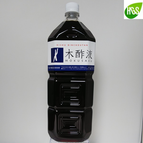 楽天市場 お風呂用木酢液2l原液 木酢 風呂用 園芸 最高品質 エコ得 Off 入浴 熟成 木酢 木さく液 園芸用にも 花苗 水いぼ 上質 風呂用 もくさくえき イボ 木さく 訳あり 大容量 入浴剤 もくすえき クリア 虫除け 人気 いぼ もくさく液 お徳用 モクサクエキ 水虫 いぼ