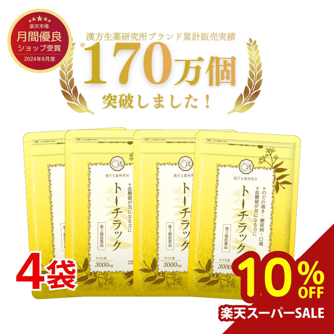 ★百貨店SALE★6/4-6/11