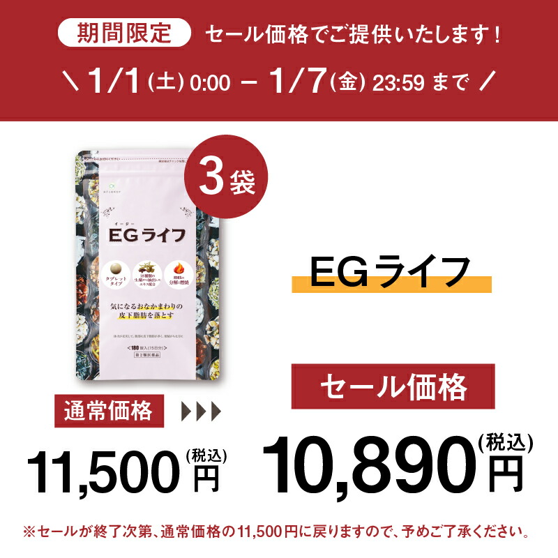 Eg生命現象 3袋 540トローチ 第二ジャンル医薬品 Adopteehub Org