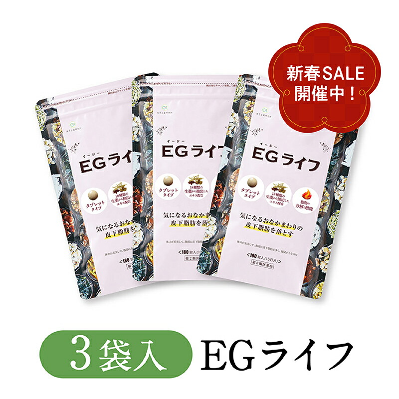 Eg生命現象 3袋 540トローチ 第二ジャンル医薬品 Adopteehub Org