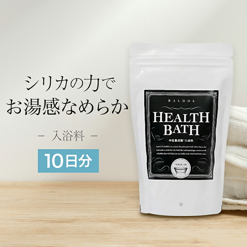 新品・未使用】健康王の重炭酸バス 2袋セット