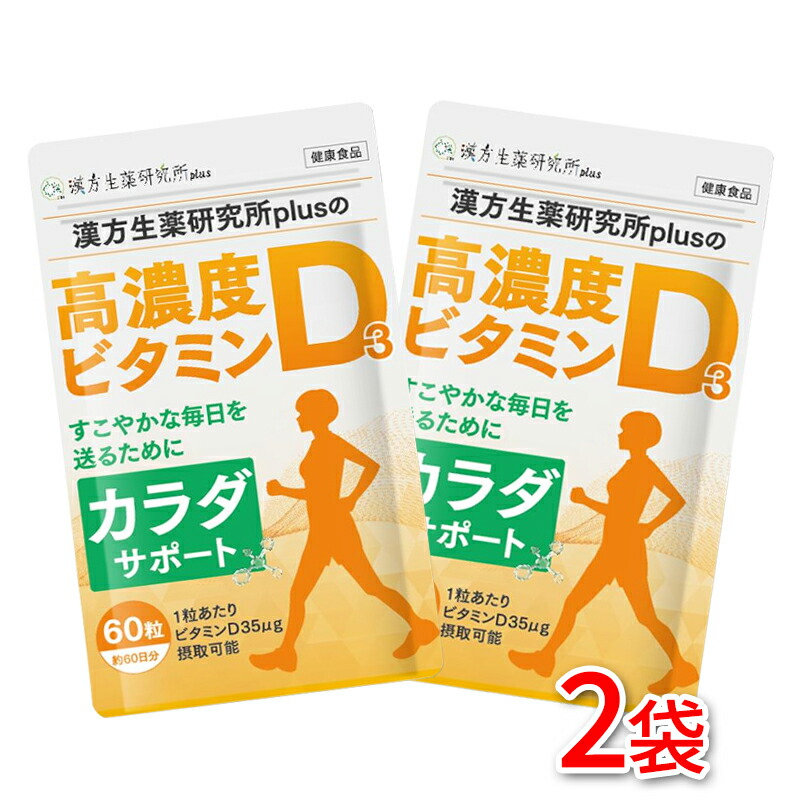 vitamind3_2.jpg