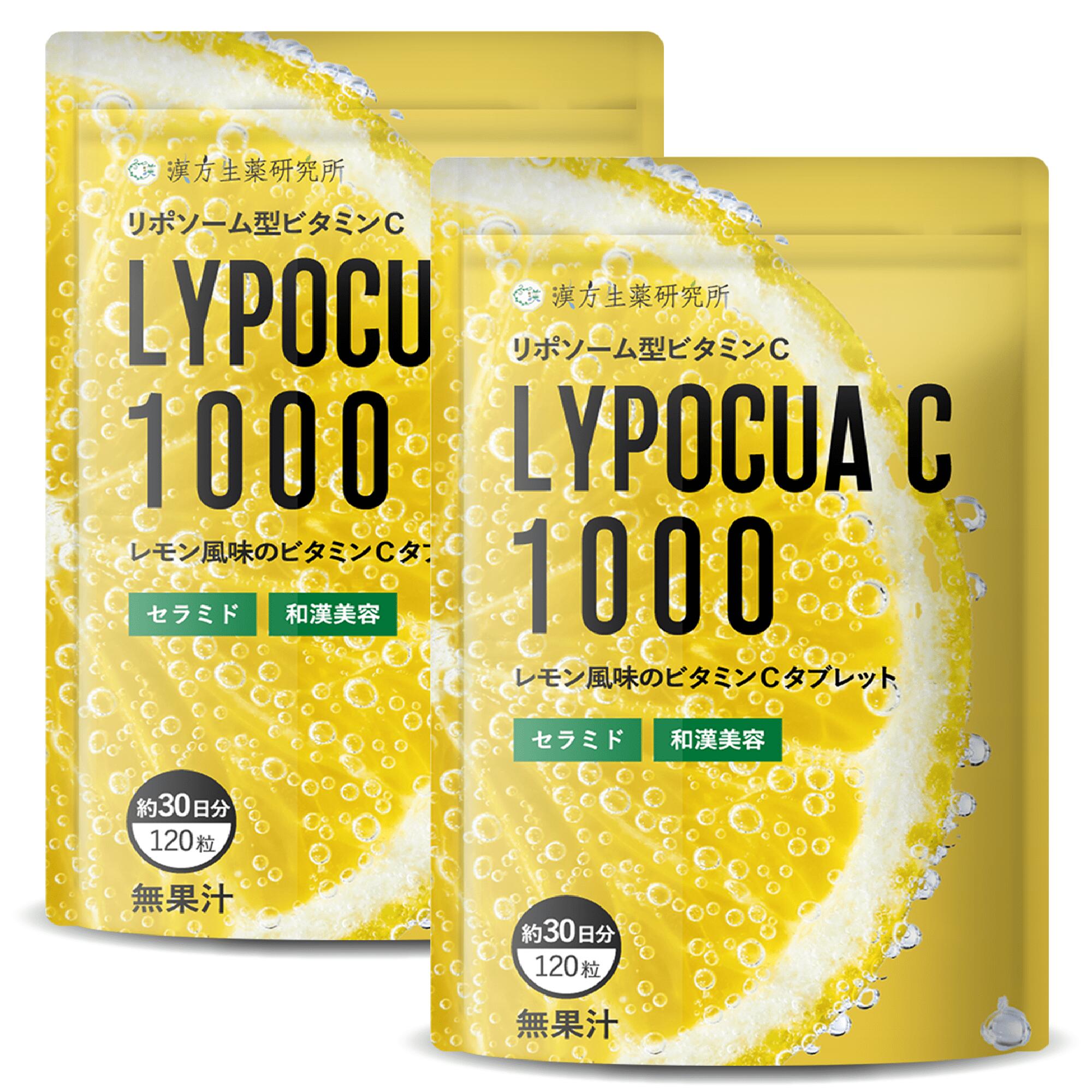 Lypo-Spheric Vitamin C 30袋　2箱 LivOn-2025-Web-01-Carton-