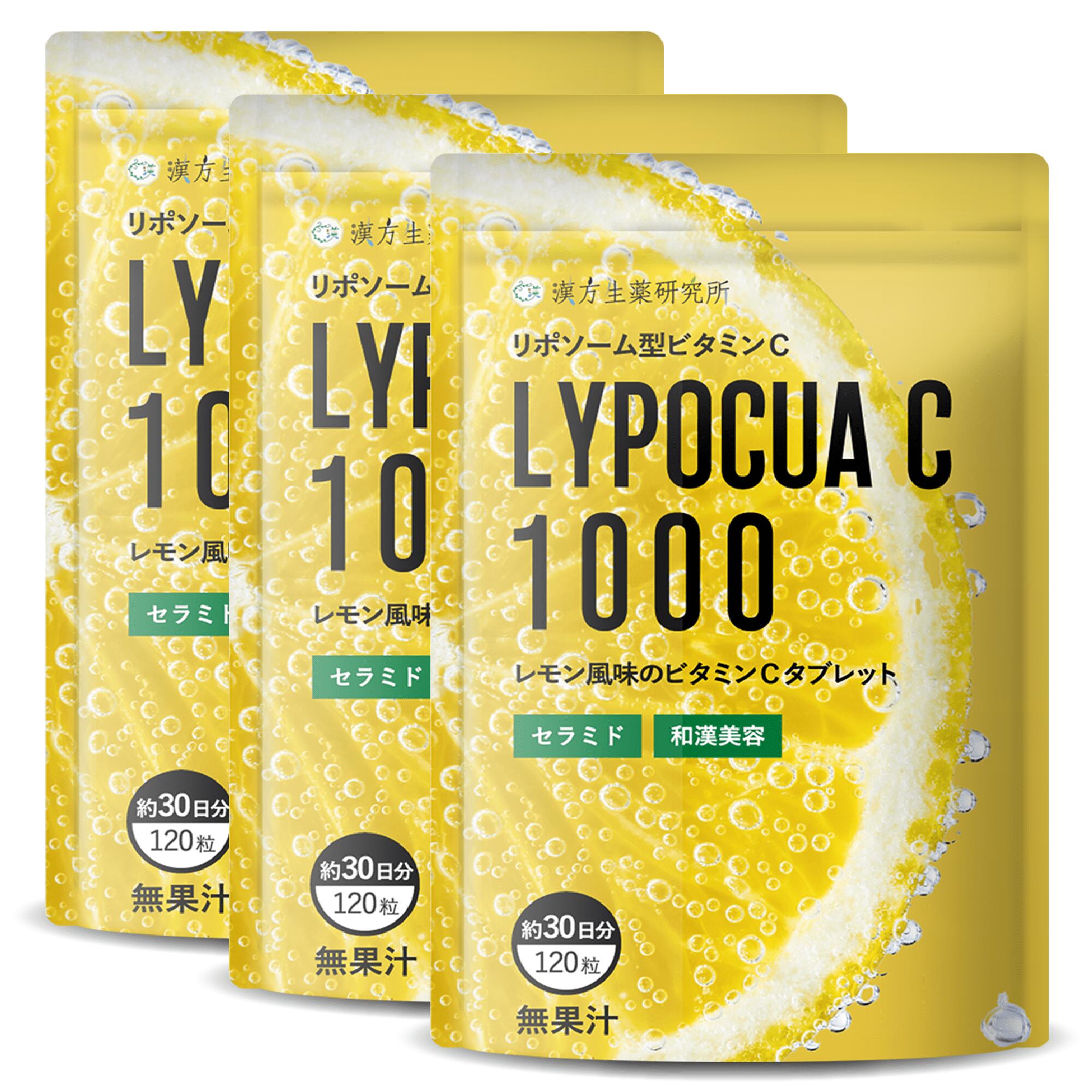 リポスフェリックビタミンC　1000mg×30包×3箱　lypo-spheric Amazon | [3箱セット]リポスフェリックビタミンC /リポソーム