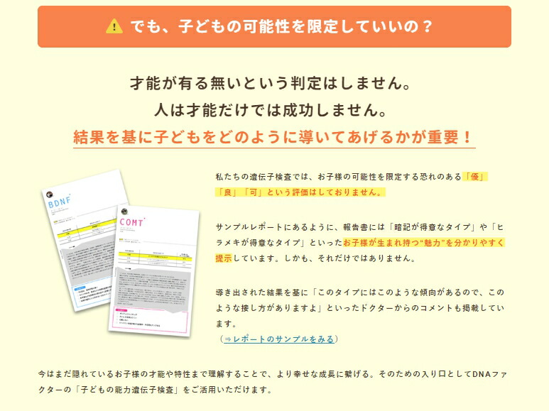 楽天市場 Genetist 子どもの能力遺伝子検査セット こども 学習能力 身体能力 感性 遺伝子 遺伝子検査 Dna 鑑定書 解析 能力 才能 発見 漢方生薬研究所 楽天市場店