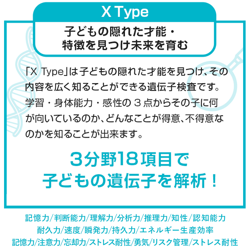 30日0 00 31日9 59までp5倍 Genetist 遺伝子検査キット 遺伝子検査 唾液 Dna 子ども 赤ちゃん 記憶力 判断能力 理解力 分析力 推理力 知性 認知能力 耐久力 速度 瞬発力 持久力 記憶力 Kanal9tv Com