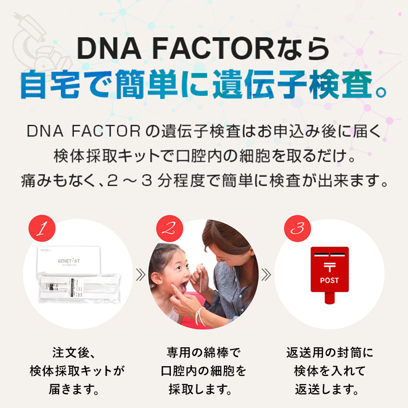 30日0 00 31日9 59までp5倍 Genetist 遺伝子検査キット 遺伝子検査 唾液 Dna 子ども 赤ちゃん 記憶力 判断能力 理解力 分析力 推理力 知性 認知能力 耐久力 速度 瞬発力 持久力 記憶力 Kanal9tv Com