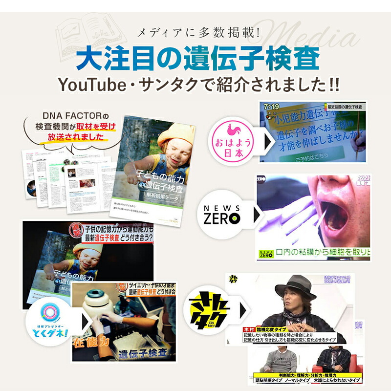 30日0 00 31日9 59までp5倍 Genetist 遺伝子検査キット 遺伝子検査 唾液 Dna 子ども 赤ちゃん 記憶力 判断能力 理解力 分析力 推理力 知性 認知能力 耐久力 速度 瞬発力 持久力 記憶力 Kanal9tv Com