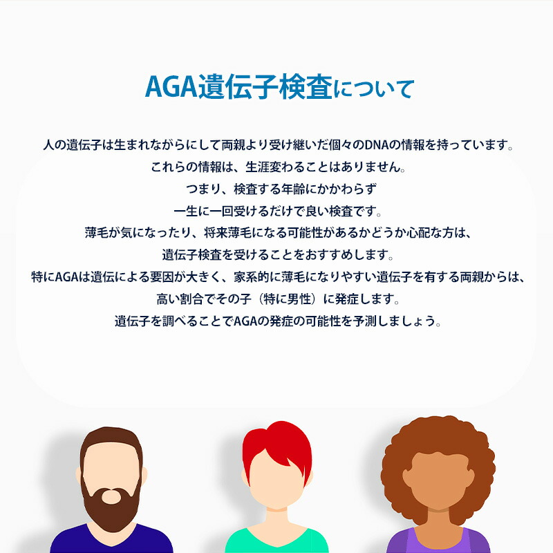 楽天市場 Genetist Aga 遺伝子検査 遺伝子検査キッド 薄毛 女性 男性 Dna 遺伝子 ハゲ 薄毛のリスク 唾液 抜け毛 検査 解析 Ar遺伝子 フィナステリド 男性型脱毛症 毛根細胞 漢方生薬研究所 楽天市場店