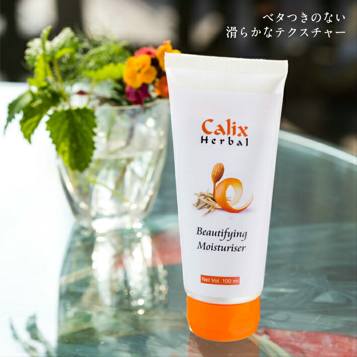 【送料込】ビューティファインモイスチャー【100ml】ノーマル肌用保湿クリーム/オーガニック　ハーブ 濃密保湿 エイジング 浸透力　しっとり　潤い長持ち ギフト オーガニック ナチュラル コスメ 乾燥 アトピー 肌荒れ 脂性肌 美肌 赤ちゃんから安心 出産祝い
