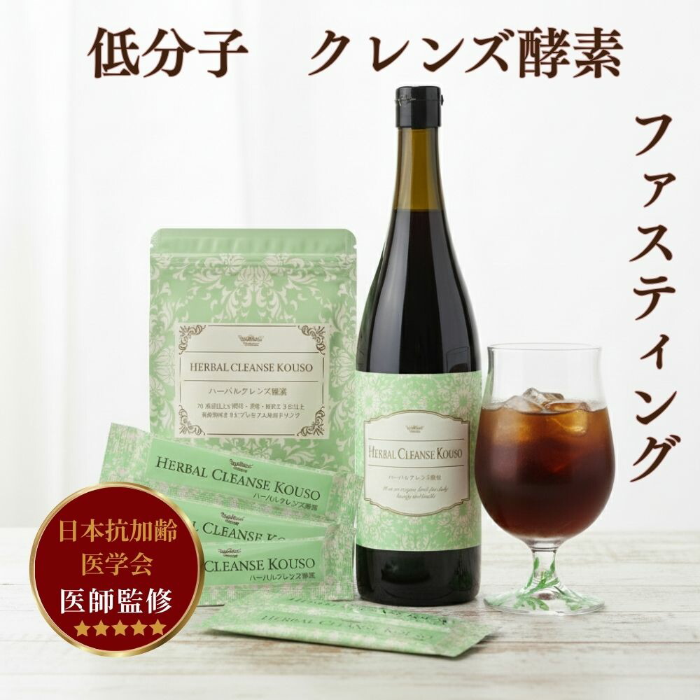 楽天市場】クレンジング酵素0 ☆ ゆんころプロデュース 酵素ドリンク