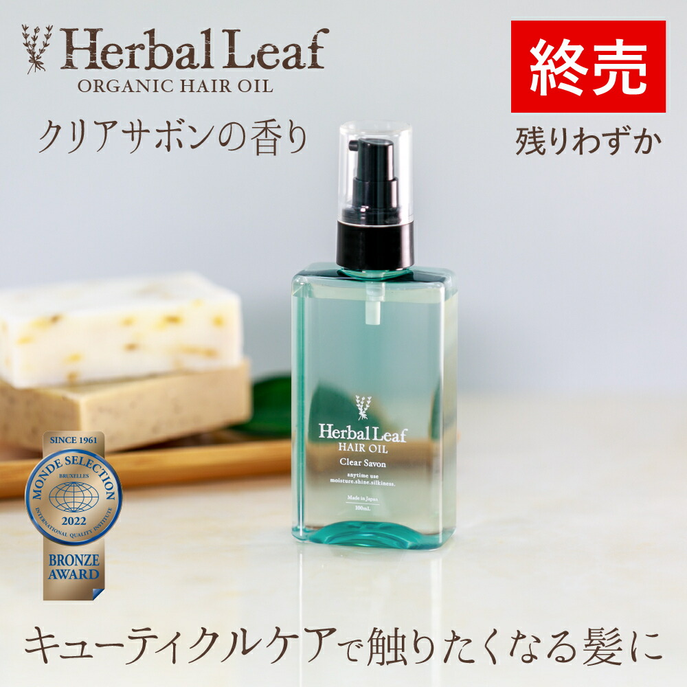 Amazon | 【4点セット】ハーバルリーフ オーガニック シャンプー