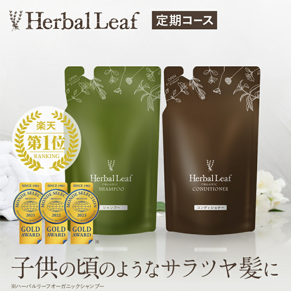 ハーバルリーフ オーガニックシャンプー コンディショナー かゆみ エイジングケア くせ毛 ふけ 無添加 アミノ酸 うねり セット 用 パサつき  天然由来 香り 詰替 高保湿 敏感肌 ノンシリコン 各285ml 通販