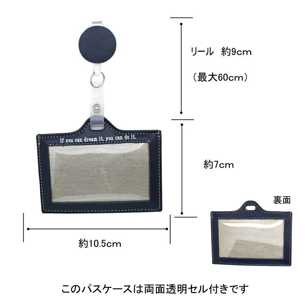 楽天市場 定形外郵便限定 送料無料英語 メッセージ入り Idケース カードホルダーレッド 便利なリール付 両面 パスケース 本革 日本製 創作革工房herbe