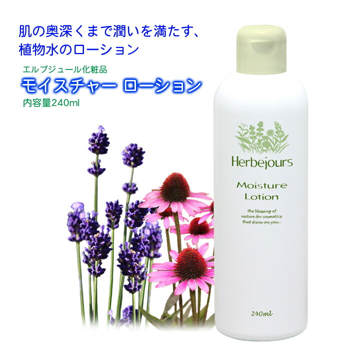 人気沸騰】 スキンケア3点セット エルブジュール クレンジング