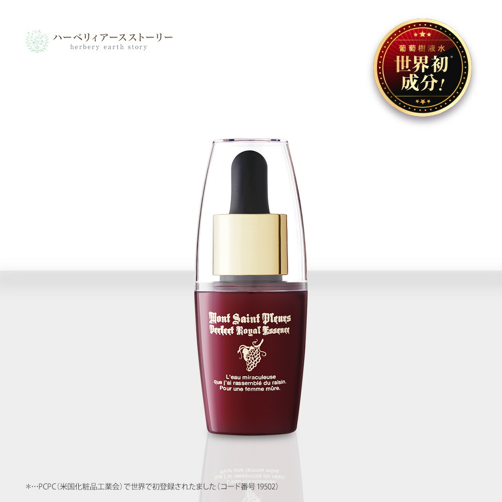 【貨物輸送無料】グレープ樹液ロイヤル抽出エキス ヴィタミンC コラーゲン セラミド ヒアルロン酸 グレープ 樹液 美容液 コスメ ほうれい線 ゴルゴ線 差し上げ物 日本製 エイジング たるみ ハリ サクラ色 香り