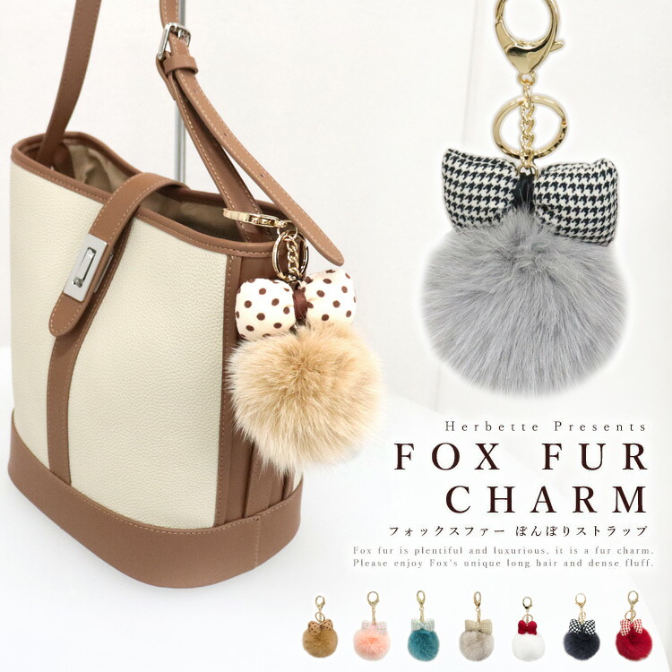 楽天市場】フォックス ラビット ファー チャーム ソフトクリーム