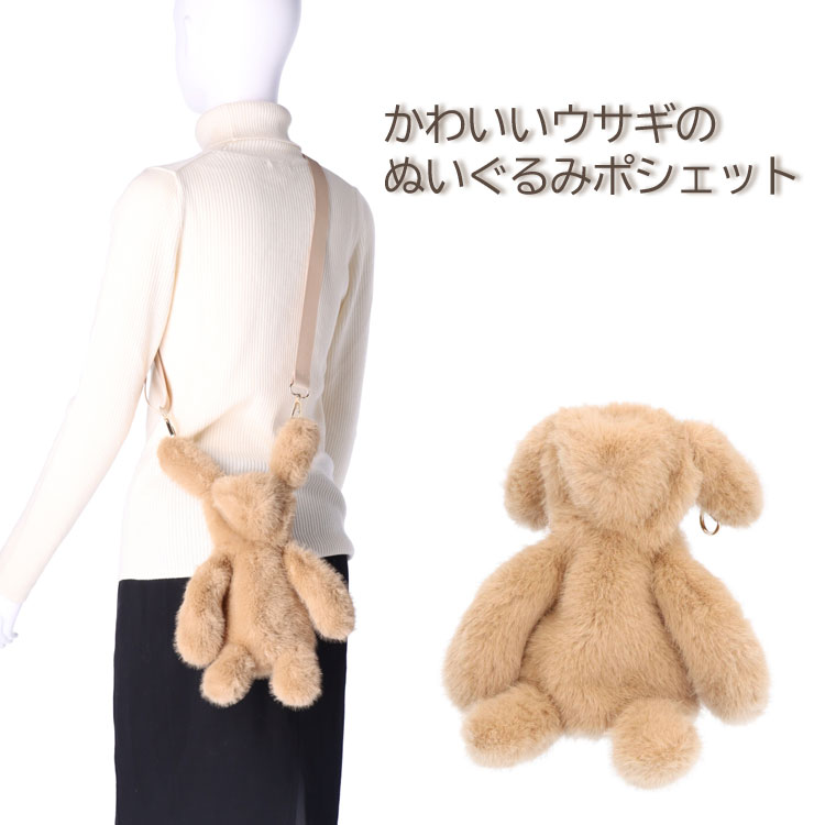 うさぎのねむちゃん びたねむぐりっぶ／ぬいぐるみポシェット／BIGぬいぐるみ2 うさぎのねむちゃん ぬいぐるみポシェット 全2種セット