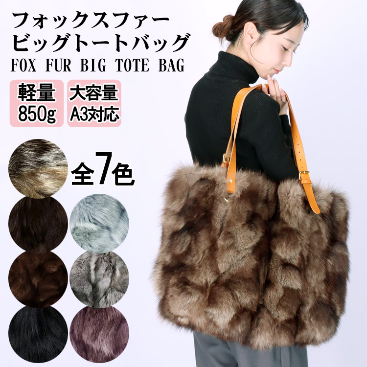 美品 フォックスファーバッグ かごバッグ 本革持ち手 天然素材