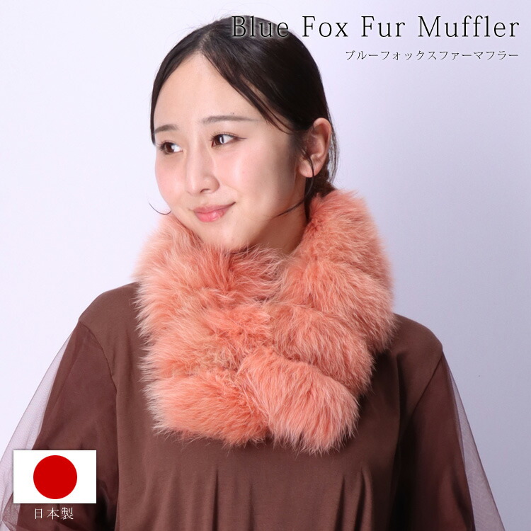 taga-sodeピンクフォックスマフラー＆サガファビオラWネームマフラー taga-sode様専用ピンクフォックスマフラー＆サガファビオラW