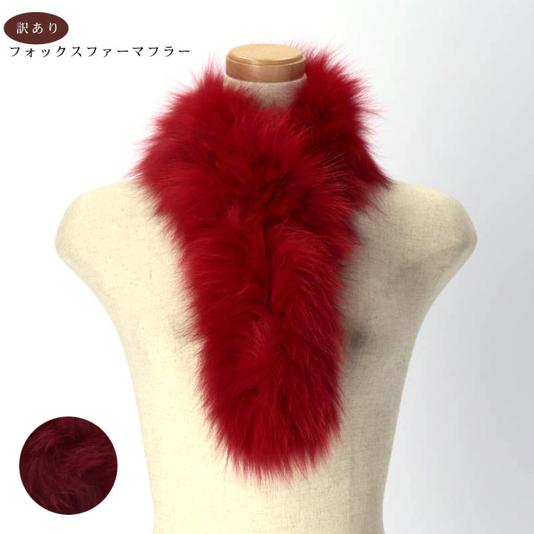 楽天市場】【訳あり】フォックス ファー マフラー ブルーフォックス