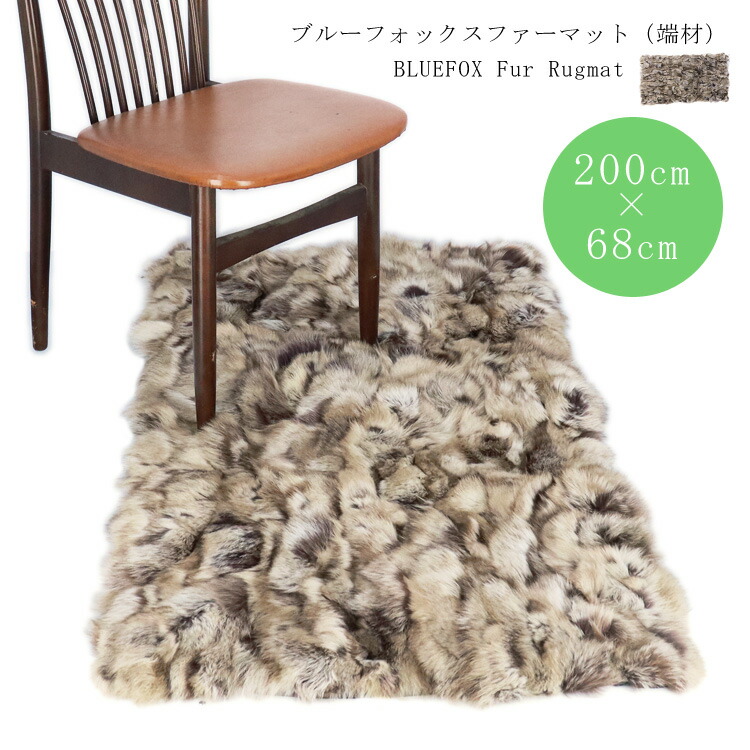 楽天市場】ブルーフロストフォックス ファー 原皮 顔付き ボア 剥製