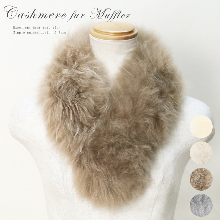 送料込 楽天市場 9 Offクーポン有 カシミヤ ファー マフラー キャメル 送料無料 レディース ギフト プレゼント ファー 本革製品専門店 エルベート 公式の Stemworldeducationalservices Com