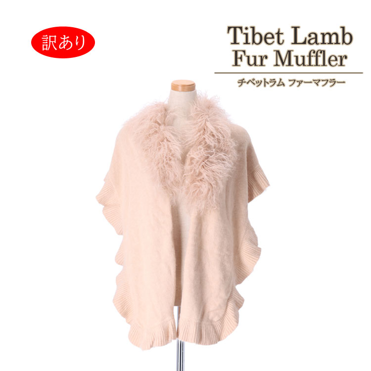 媚びない甘さ☆ラベンダーチベットラムファーロングマフラーポケット付ファーストール 媚びない甘さ☆ラベンダーチベットラムファーロングマフラーポケット付