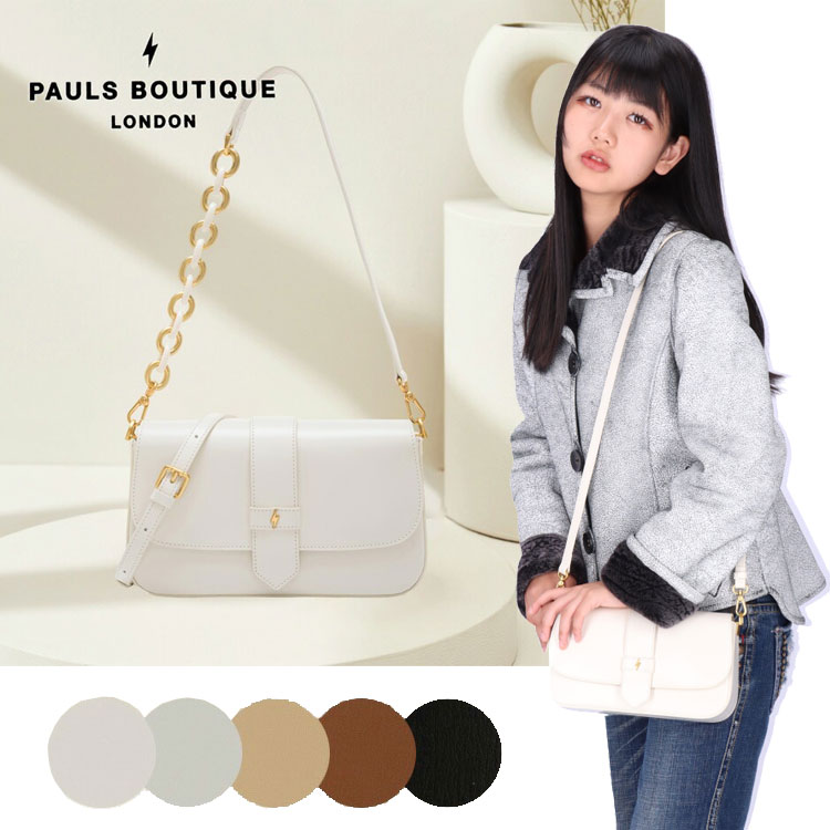 【セール】 PAULS BOUTIQUE LONDON 本革 3way ショルダーバッグ ハンドバッグ クラッチバッグ チェーン 牛革 ポールズブティック
