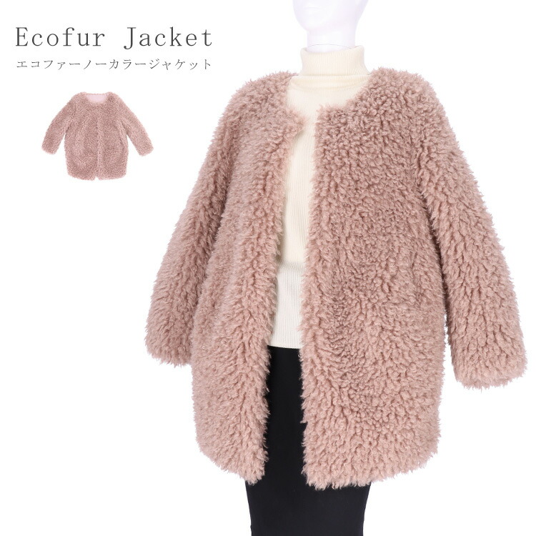 楽天市場】ファージャケット ブルゾン 衿なし エコファー