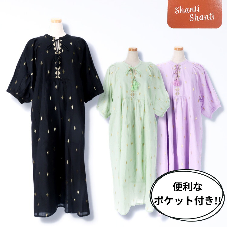 カシュクールワンピース LUMIERE Series ロング パフスリーブ ワンピース 刺繍 切替 エスニック シック パフスリーブ フレア ブラック グリーン ミント パープル ライラック フリーサイズ 春 秋 夏 カジュアル 30代 40代 50代 43026 レディース 綿 薄手|エルベート ブルーレーベル