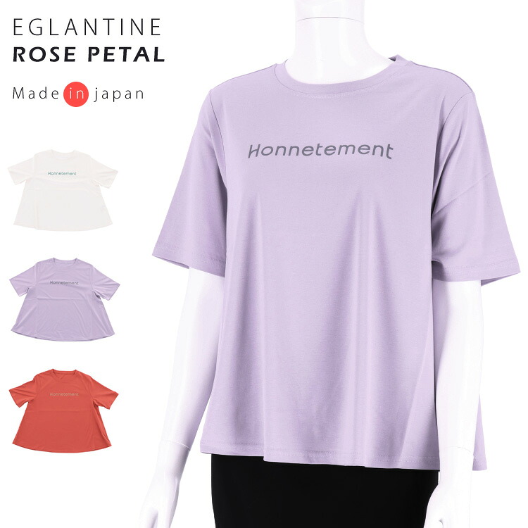 Tシャツ 日本製 裾フレア ワンポイント ロゴ シンプル 大人可愛い サラサラ コットン EGLANTINE ROSEPETAL レディース ロゴT ギフト プレゼント ホワイト パープル オレンジ 送料無料