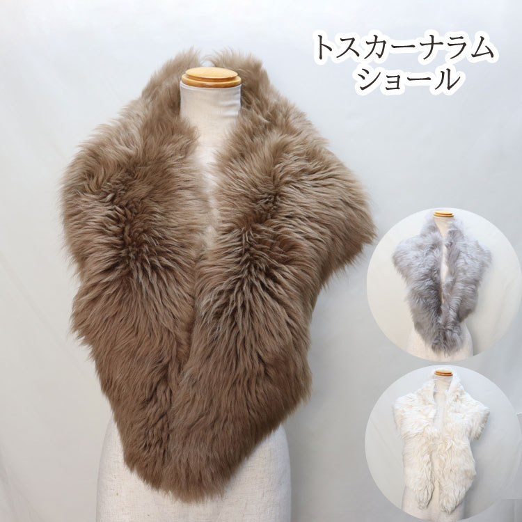 マフラー レディース トスカーナラム ファー ショール ムートン ギフト プレゼント 送料無料|エルベート ブルーレーベル