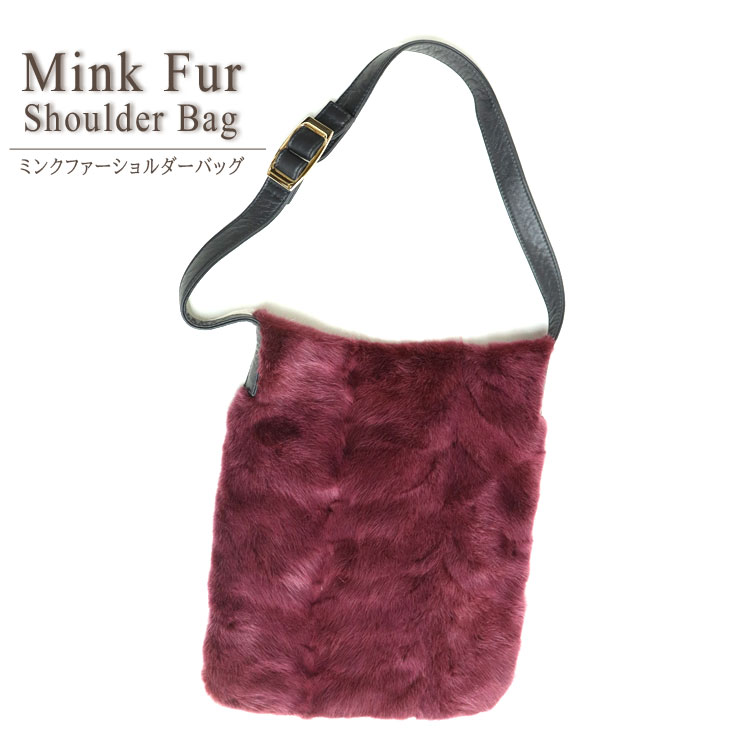 楽天市場】ミンクの小川 オーバルバッグ マホガニー ファー