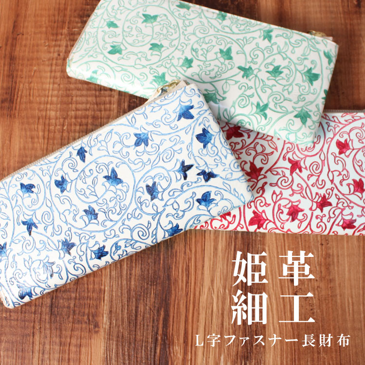 楽天市場】【お種銭付】 【 全3色 】【 姫革細工 】【文庫革】 姫路産