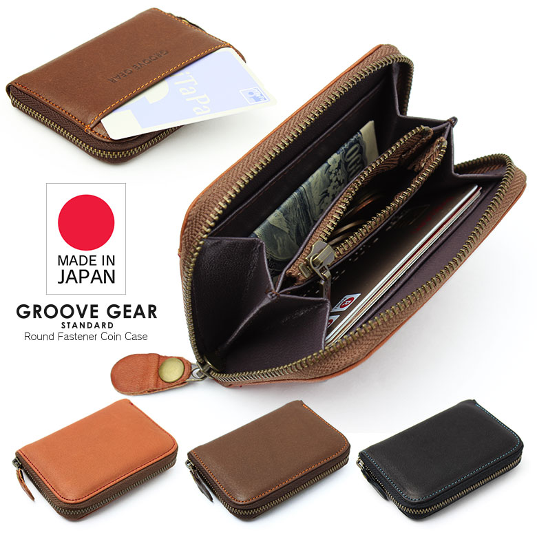 GROOVE GEAR グルーブギア 日本製 牛革 ミニ財布 ラウンドファスナー サイフ 小銭入れ 素上げ 本革 レザー コンパクト コインケース  フラグメントケース レディース メンズ ギフト プレゼント 【予約】