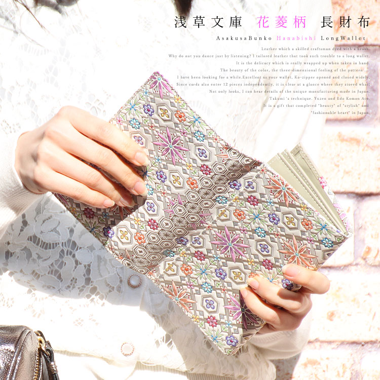 楽天市場】【お種銭付】 【 浅草文庫 】 友禅染 二つ折り 財布 L