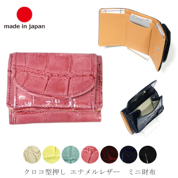 海外最新 楽天市場 9 Offクーポン有 お種銭付 日本製 本革 レザー クロコダイル型押し 三つ折り ミニ 財布 小銭入 お札入 エナメル 牛革 コンパクト レディース サイフ ギフト プレゼント ファー 本革製品専門店 エルベート 第1位獲得 Www Faan Gov Ng