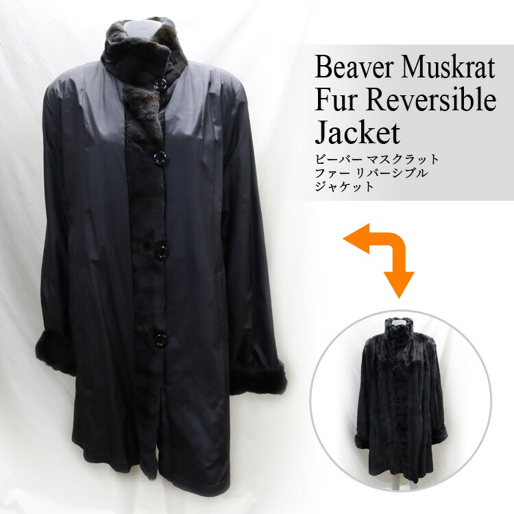 楽天市場】ビーバー マスクラット ファー ジャケット ブラック 送料