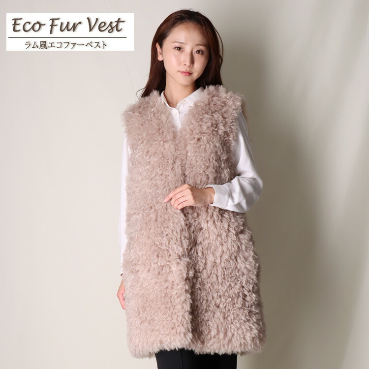 【新品】PLUSOTO.HA チベットラムエコファーベスト チベットラムエコファーVネックベスト】｜PLAIN PEOPLE(プレイン