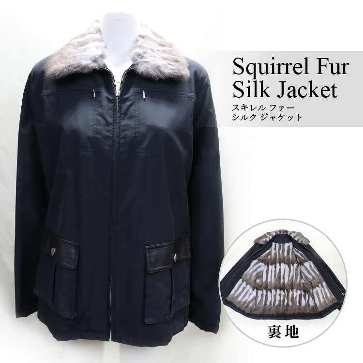 スキレル ファー 襟 シルク ジャケット ダークネイビー 送料無料 レディース ギフト プレゼント|エルベート ブルーレーベル