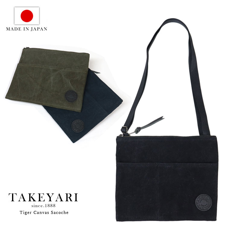 楽天市場】TAKEYARI タケヤリ 倉敷帆布 トートバッグ キャンバス