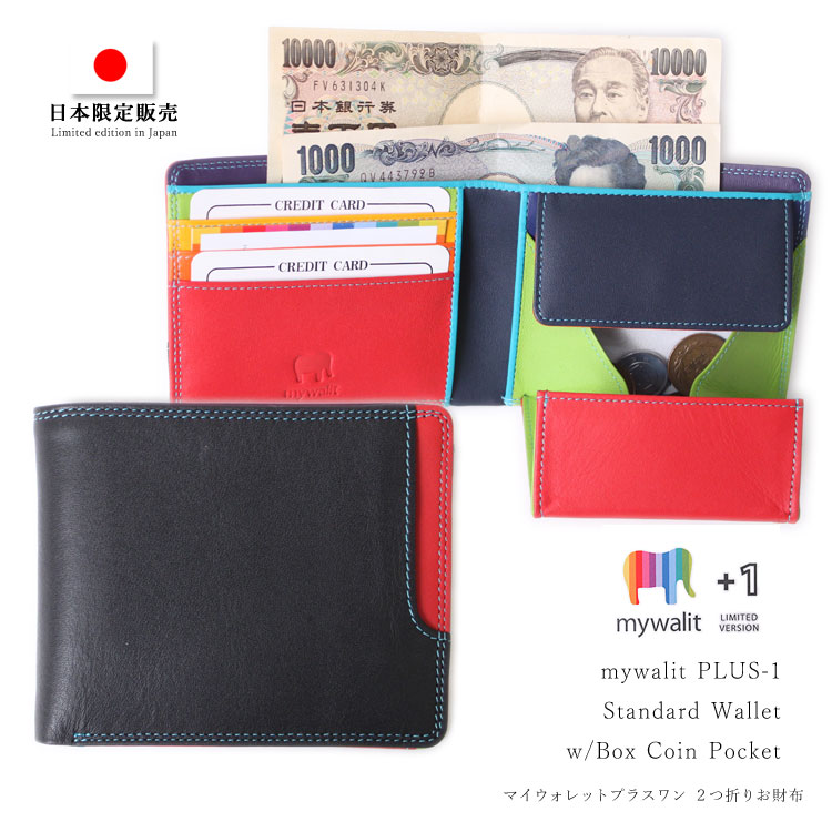 【お種銭付】 mywalit PLUS-1 日本限定販売 カーフ レザー 2つ折り財布 コインケース ICカードポケット付 MY145634 MY103585 マイワリット プラス1 マイウォリット マイウォレット レディース メンズ 送料無料 ギフト プレゼント 10,841円