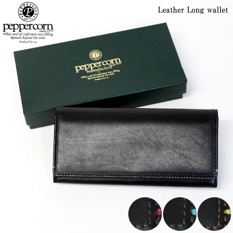 【お種銭付】 peppercorn ペッペルコルン 長財布 本革 フランス レザー コンパクト財布 PPC-1703 仔牛革 スリム財布 コンパクト メンズ レディース 牛革 ギフト プレゼント
