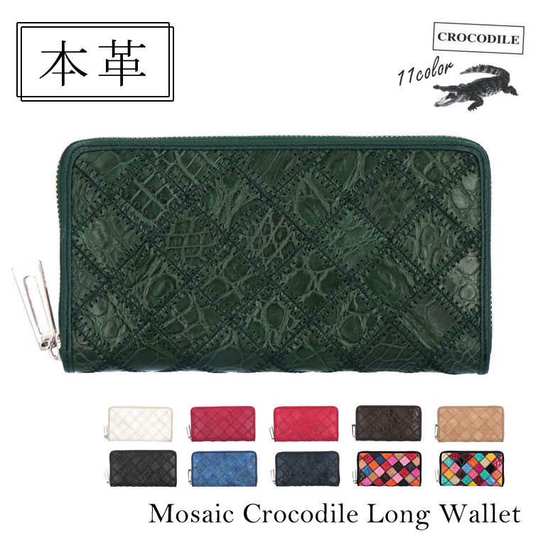 楽天市場】【長財布】クロコダイル 財布 長財布 サイフ パッチワーク