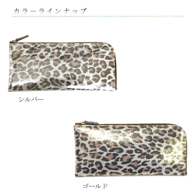 日本製 本革 ヒョウ柄 箔押し加工 レパード L字ファスナー キップ 長財布 レザー 日本製 本革 ヒョウ柄 箔押し加工 レパード L字ファスナー キップ 長財布 レザー