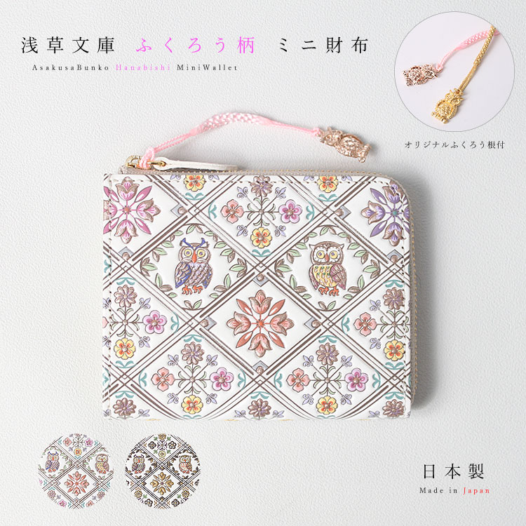 楽天市場】【お種銭付】 【 浅草文庫 】 長財布 L字ファスナー