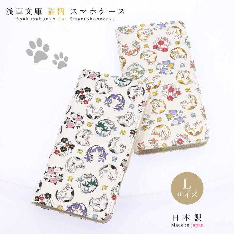 【未使用品】浅草文庫 友禅染 猫 ネコ スマホケース　マルチケース 楽天市場】浅草文庫 スマホケース 猫柄 本革 レディース 和柄