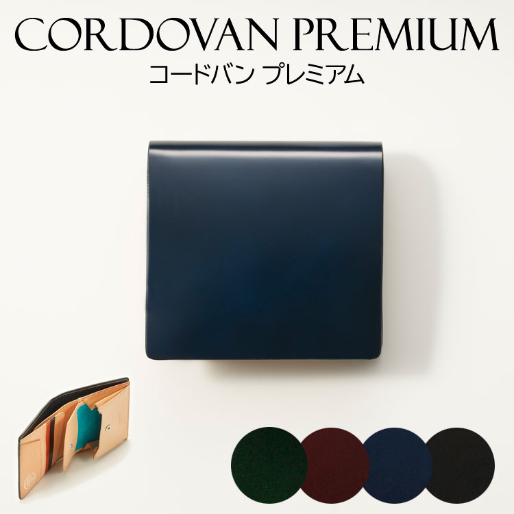 h*m様 週末値下げ　コードバン　二つ折り財布　プレミアムコードバン　未使用　ア 楽天市場】【お種銭付】 コードバン 二つ折り財布 CORDOVAN